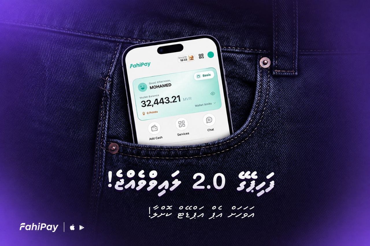 ޒަމާނީ ބަދަލުތަކަކާއެކު "ފަހިޕޭ 2.0" ލޯންޗުކޮށްފި