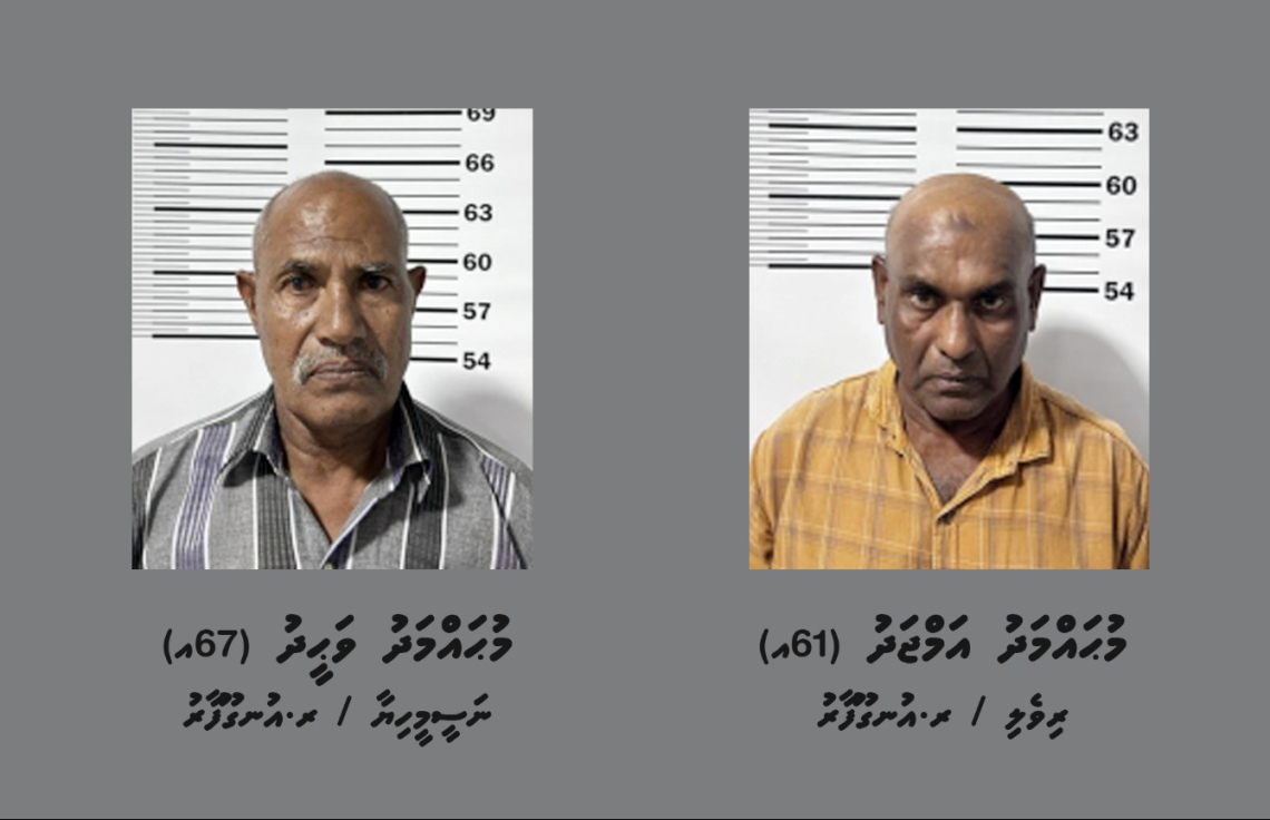 ސިހުރު ހަދާކަމަށް ތުހުމަތުކުރެވޭ ދެ މީހަކު އުނގޫފާރުން ހައްޔަރުކޮށްފި