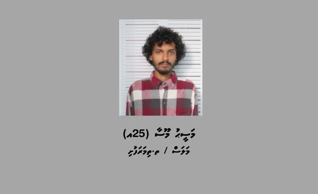 ރައީސްއަށް މަރުގެ އިންޒާރު ދިން މައްސަލަ: އެކަކު ހައްޔަރުކޮަށް ފޯނު ހިފަހައްޓައިފި